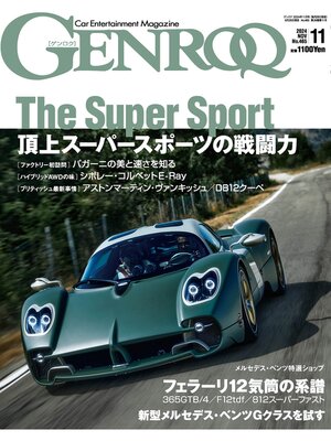 cover image of GENROQ: 2024年11月号 No.465